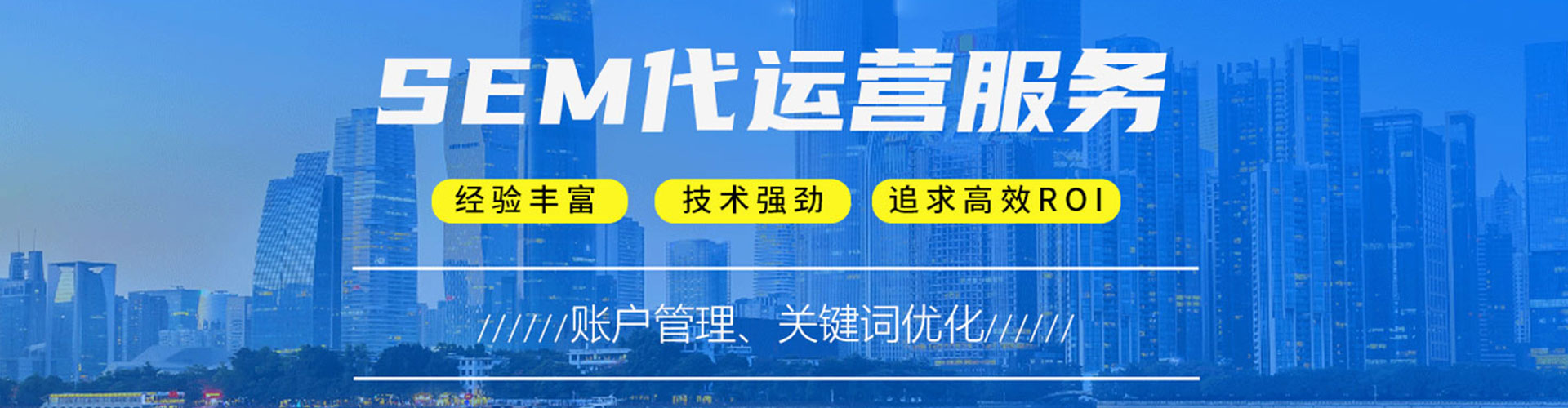 昌都sem怎么做